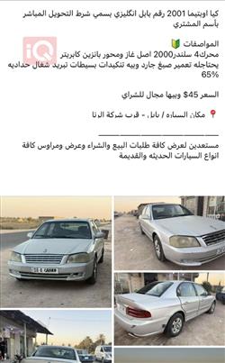 كيا اوبتيما